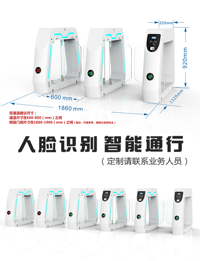 復(fù)合型門禁-650.jpg